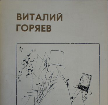 Тизер